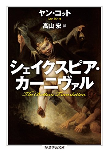 高山 宏 | 書評家 | ALL REVIEWS